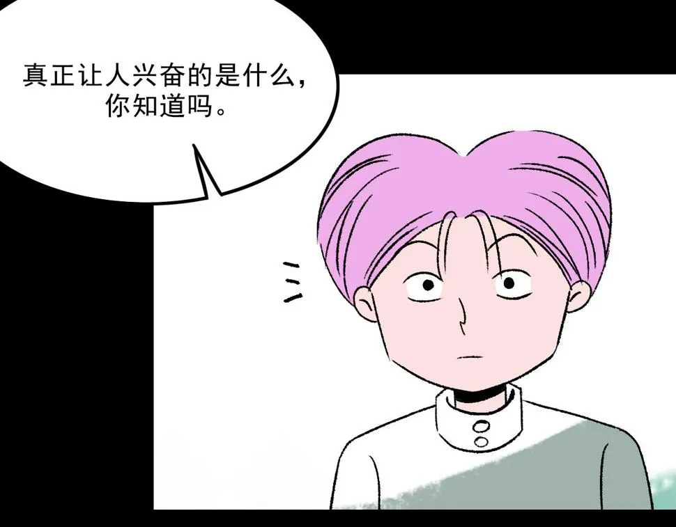 第13话 幕后 第80页