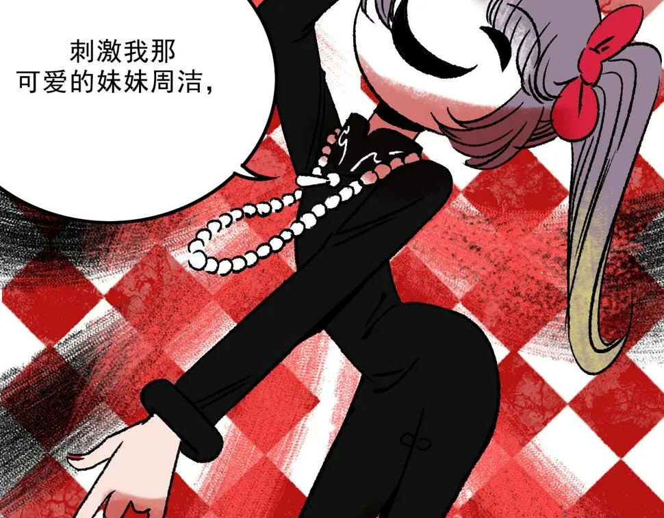 第13话 幕后 第82页