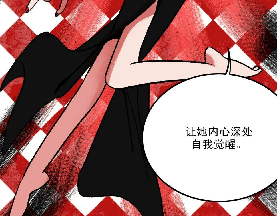 第13话 幕后 第83页