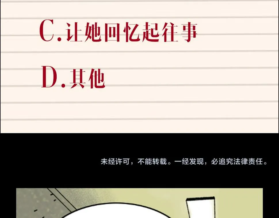 第13话 幕后 第91页