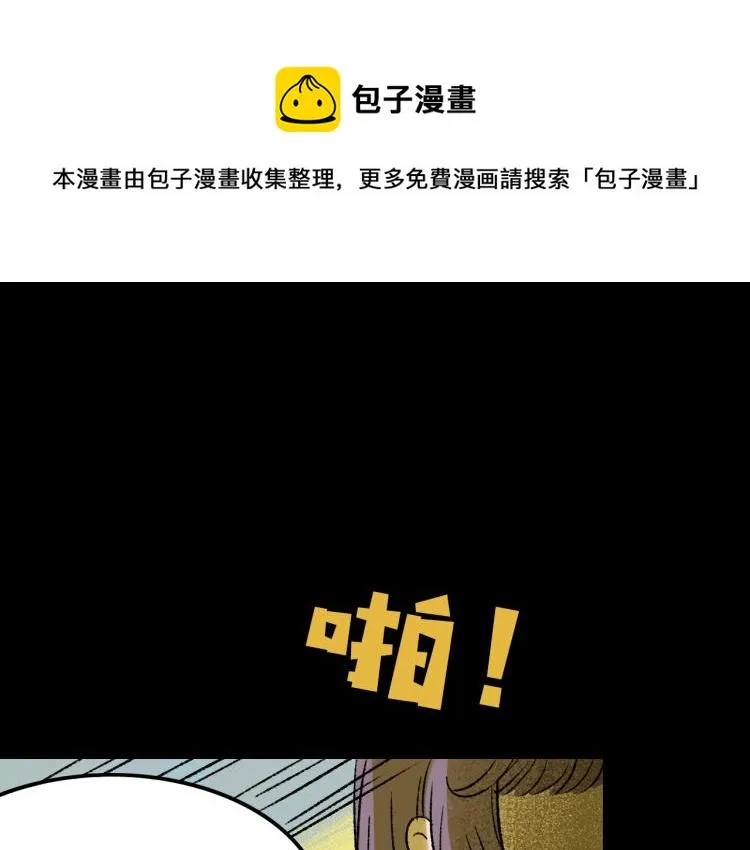 第12话 思路 第1页