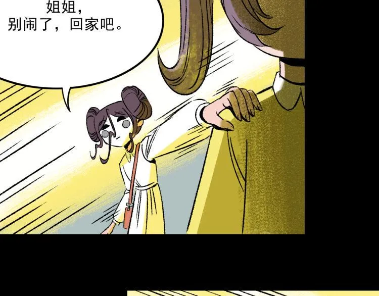 第12话 思路 第2页