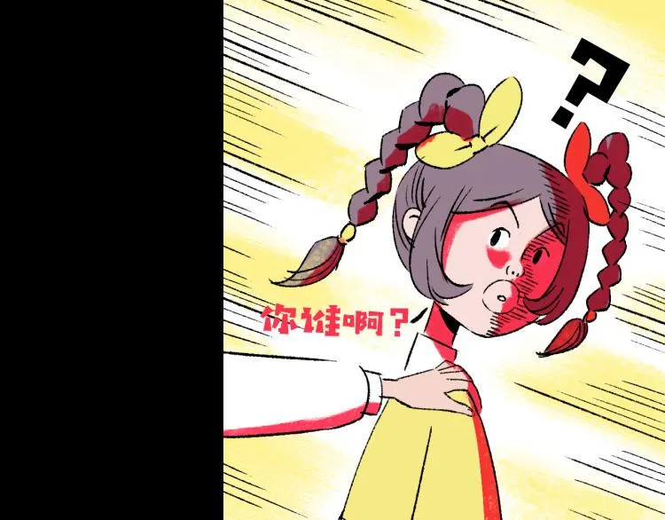 第12话 思路 第3页