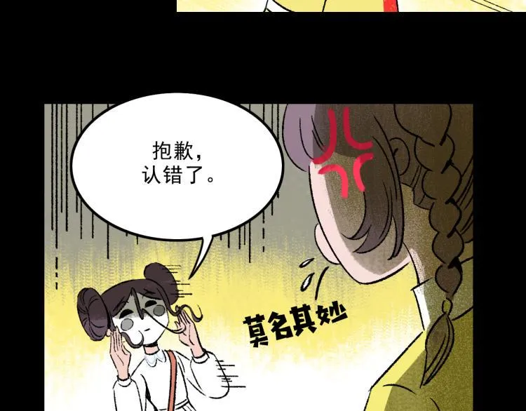第12话 思路 第4页