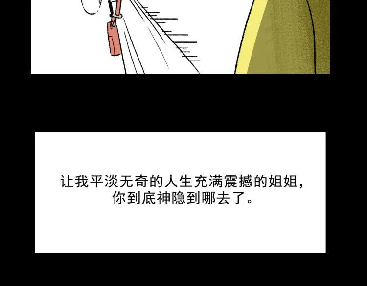 第12话 思路 第5页