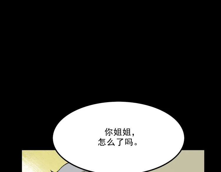 第12话 思路 第6页