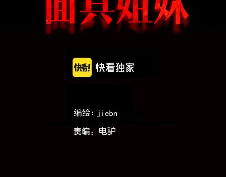 第12话 思路 第16页