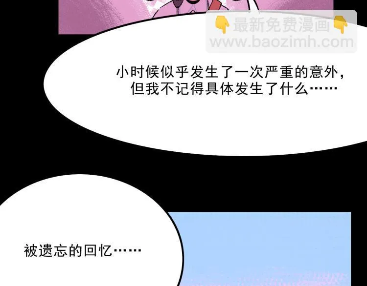 第12话 思路 第26页