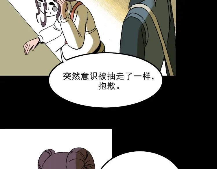 第12话 思路 第45页