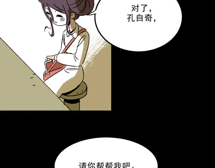 第12话 思路 第46页