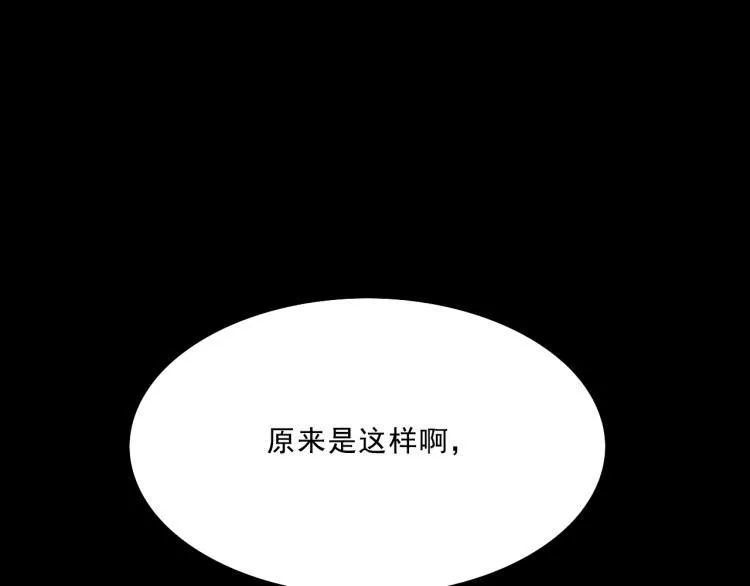 第12话 思路 第50页