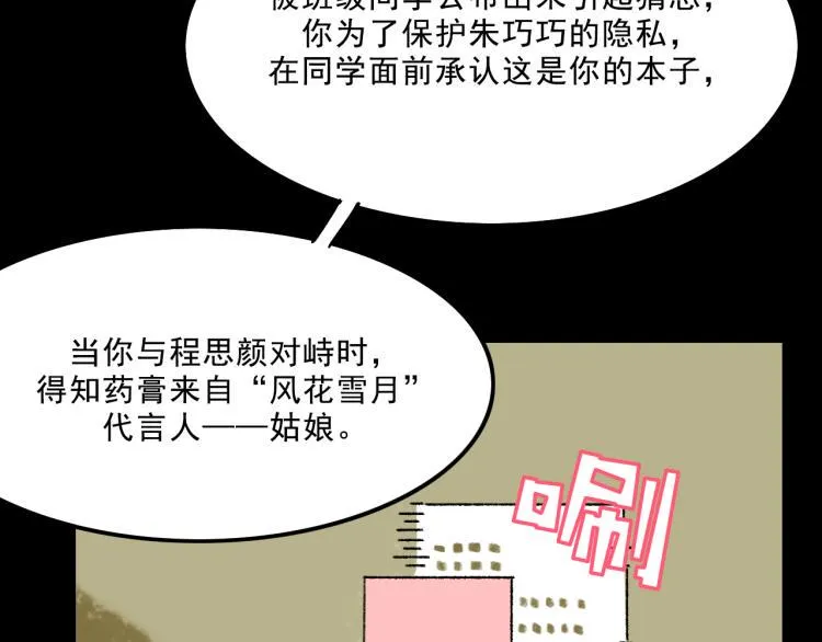 第12话 思路 第53页