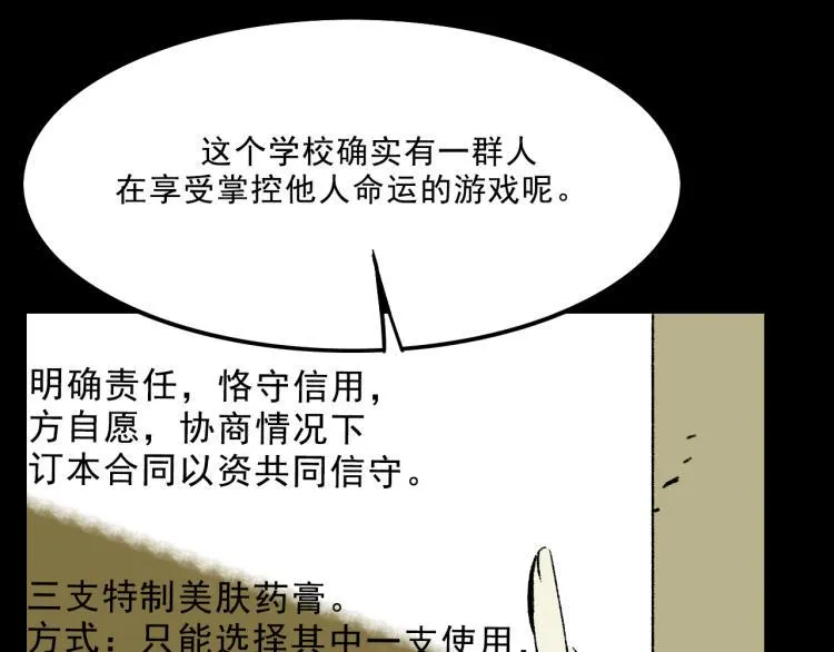 第12话 思路 第55页