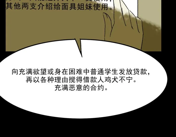第12话 思路 第56页