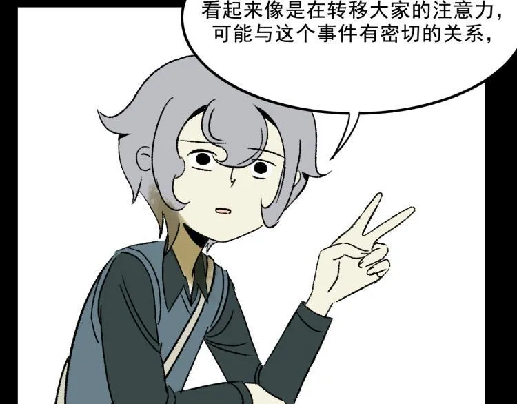 第12话 思路 第60页