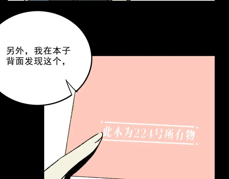第12话 思路 第61页
