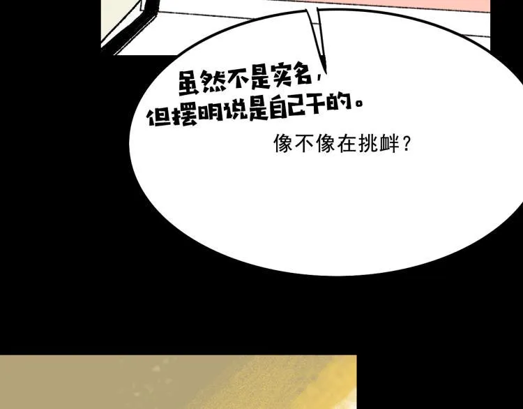 第12话 思路 第62页