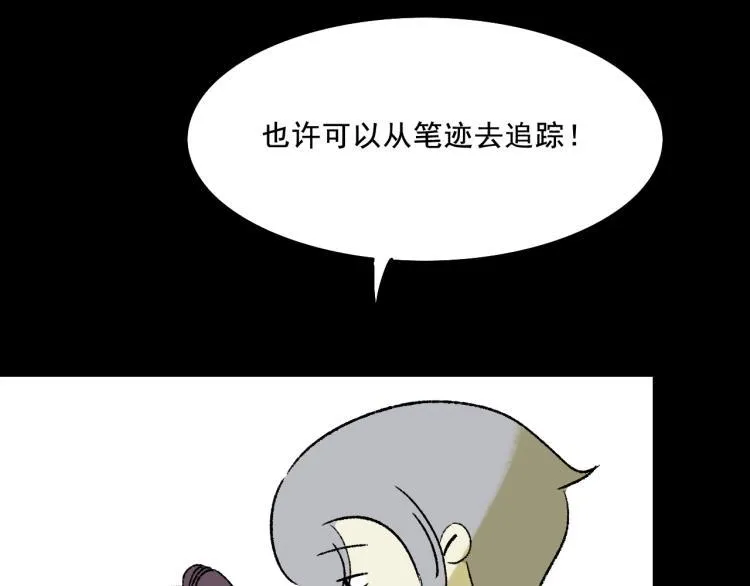 第12话 思路 第69页