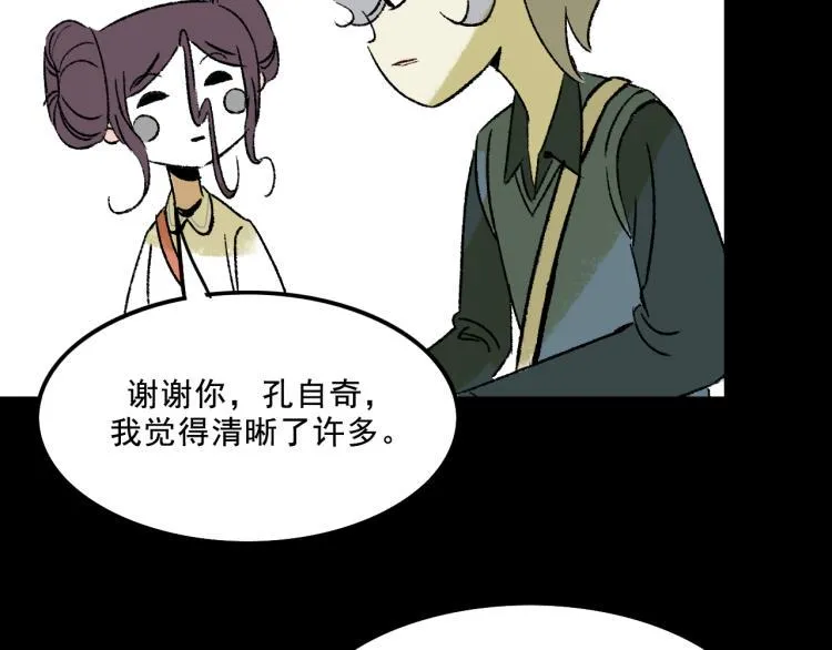 第12话 思路 第70页