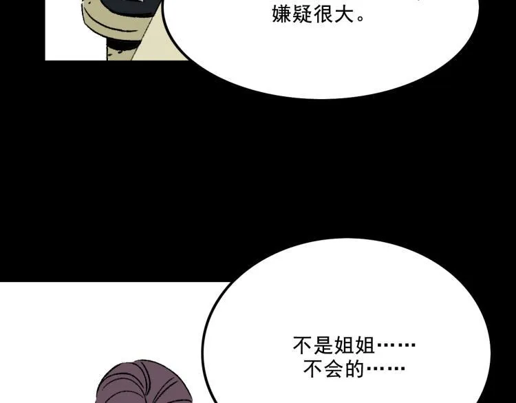 第12话 思路 第73页