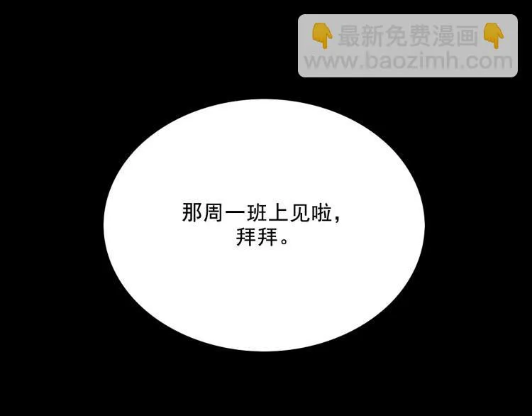 第12话 思路 第76页