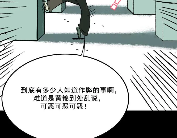 第12话 思路 第80页