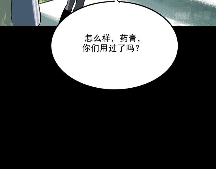 第12话 思路 第87页