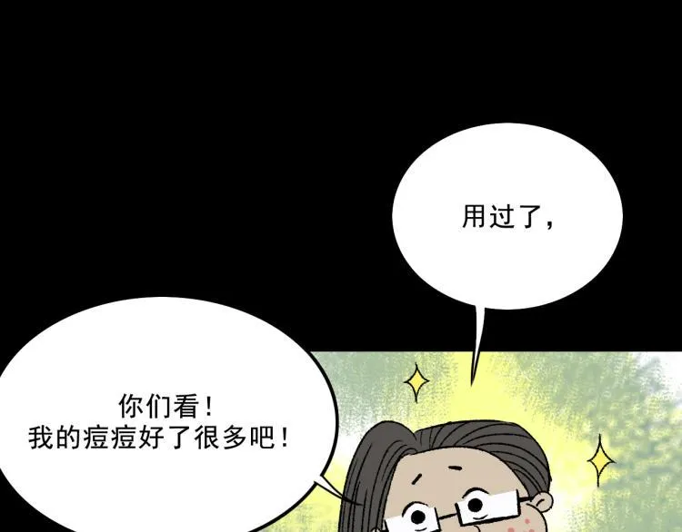 第12话 思路 第88页