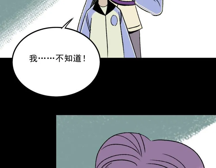 第12话 思路 第96页