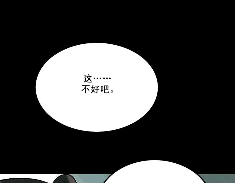 第12话 思路 第100页