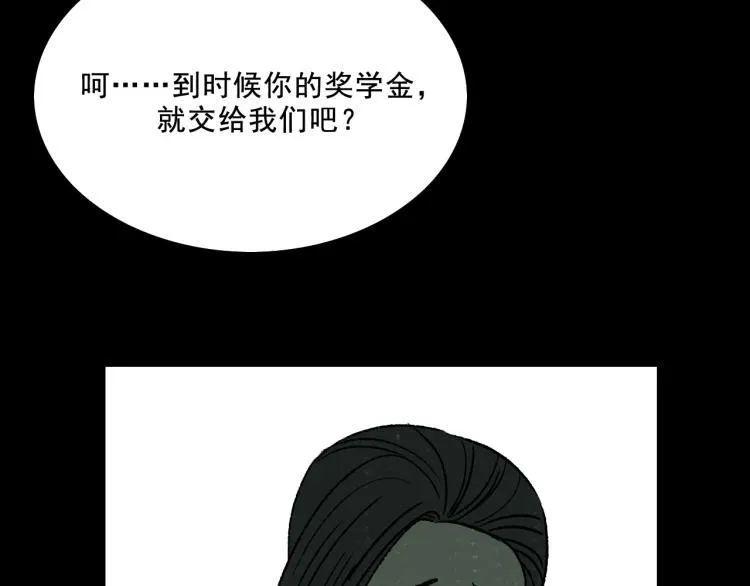 第12话 思路 第102页