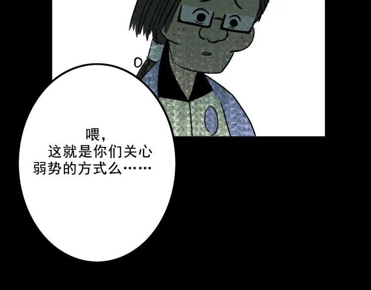 第12话 思路 第103页