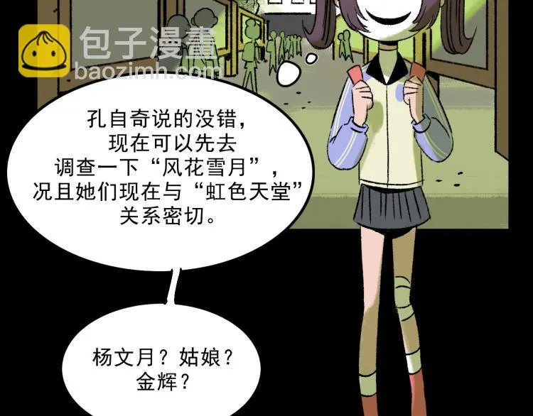 第12话 思路 第106页