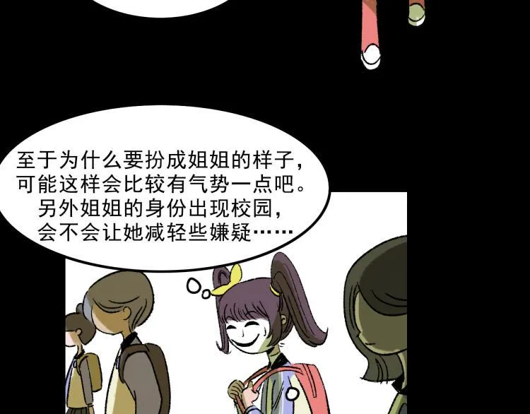 第12话 思路 第107页