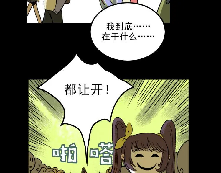 第12话 思路 第108页