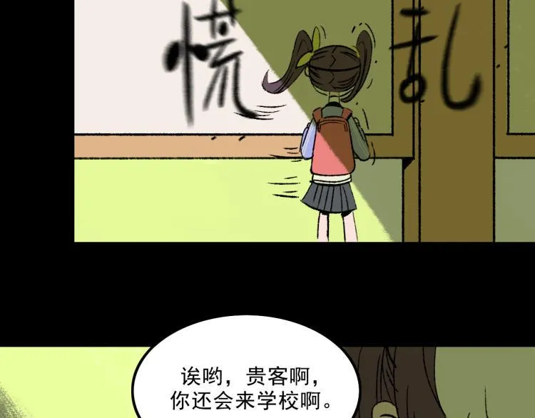 第12话 思路 第113页