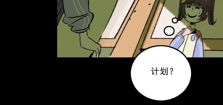 第12话 思路 第116页