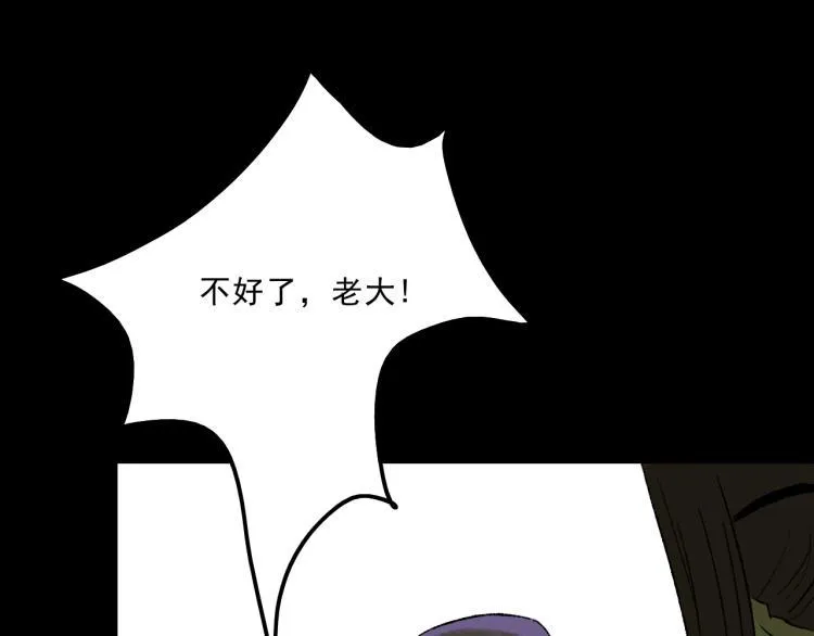 第12话 思路 第121页