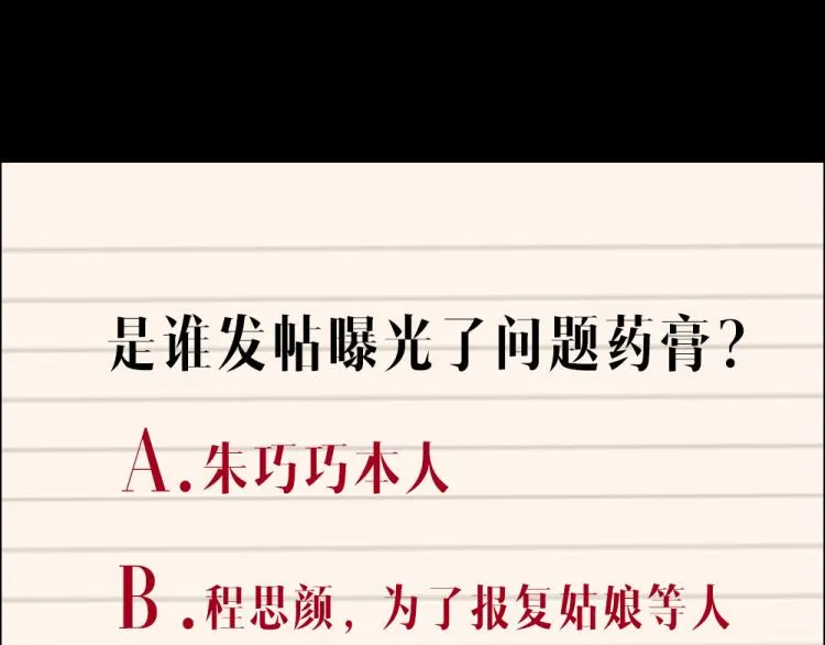 第12话 思路 第125页
