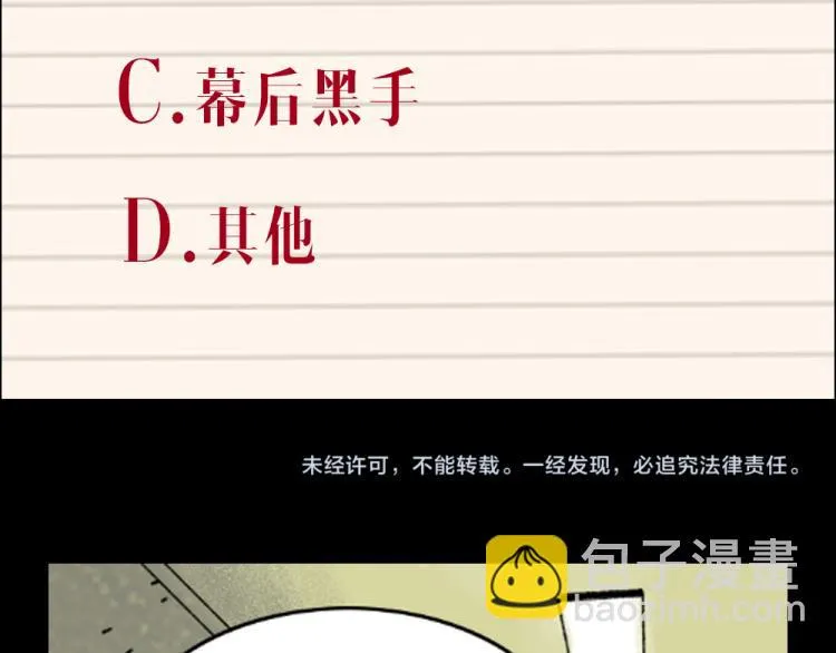 第12话 思路 第126页
