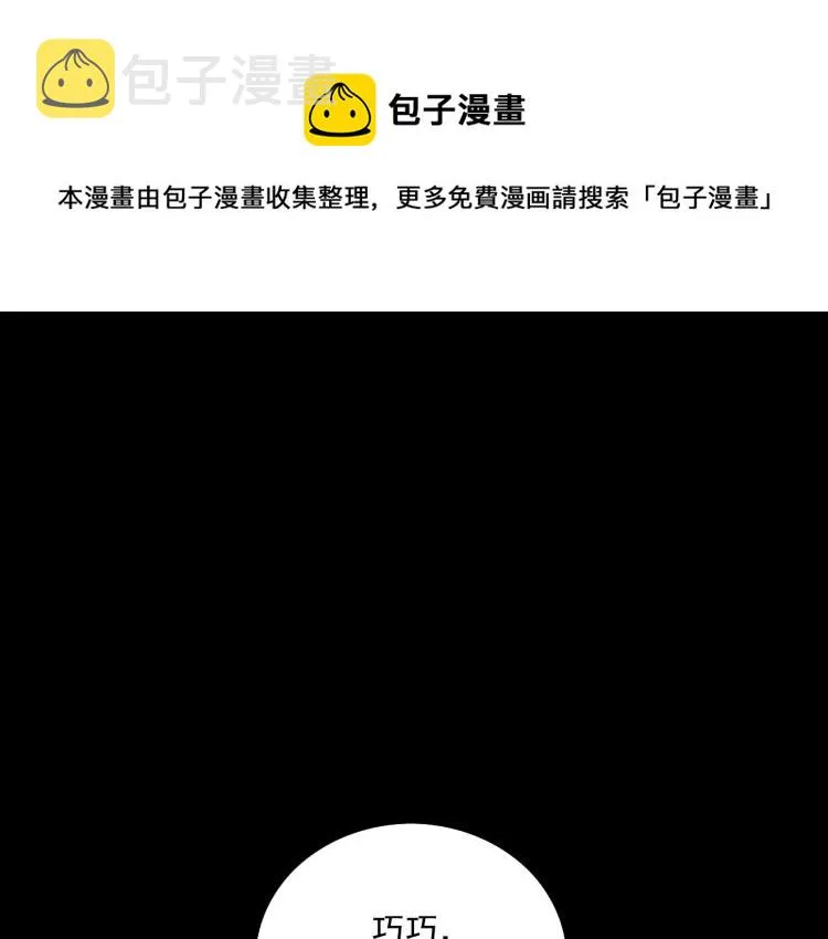 第11话 调查 第1页