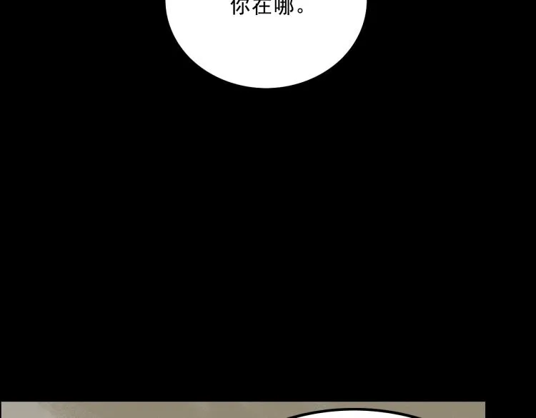 第11话 调查 第2页