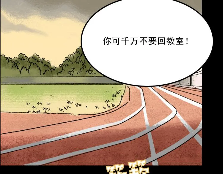 第11话 调查 第3页