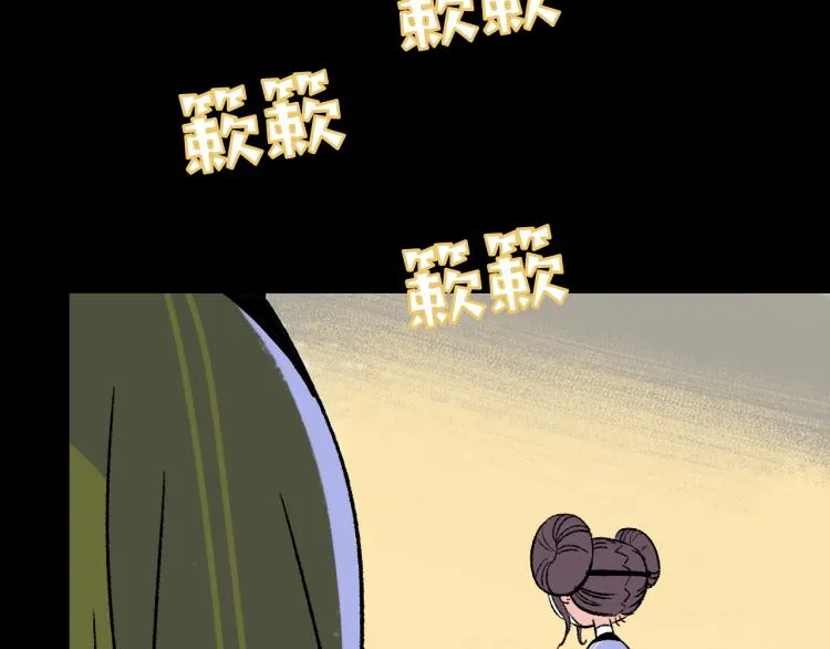 第11话 调查 第4页