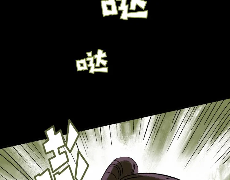 第11话 调查 第6页