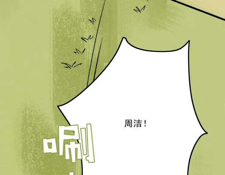 第11话 调查 第10页