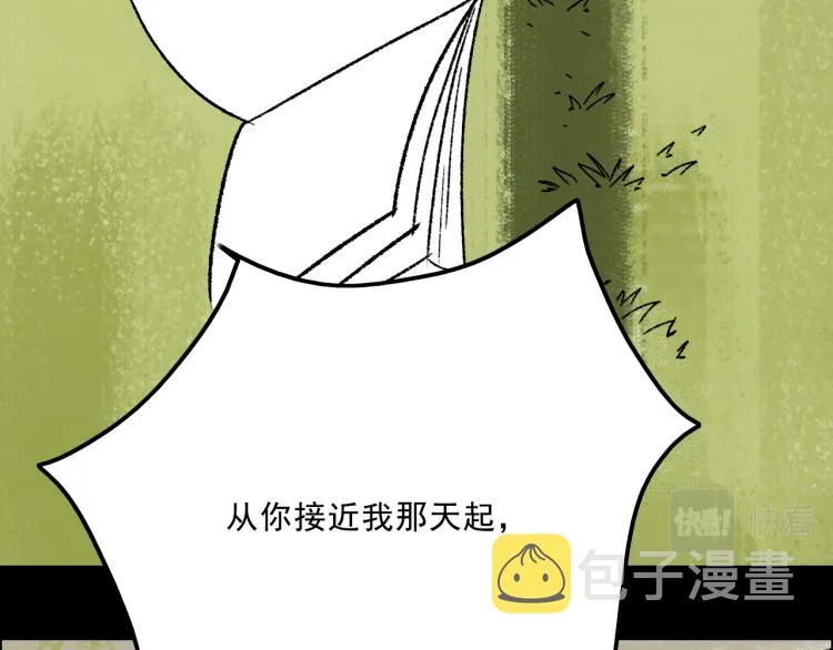 第11话 调查 第12页