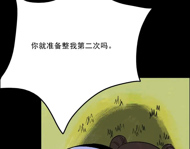 第11话 调查 第15页