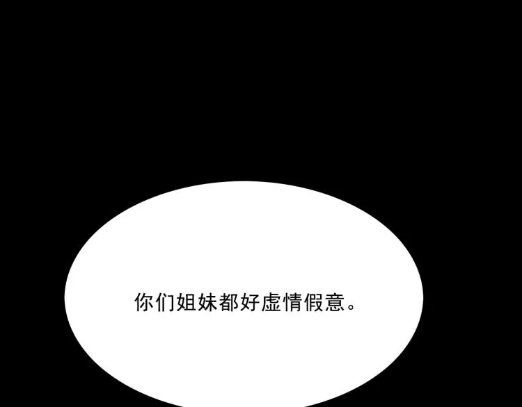 第11话 调查 第17页