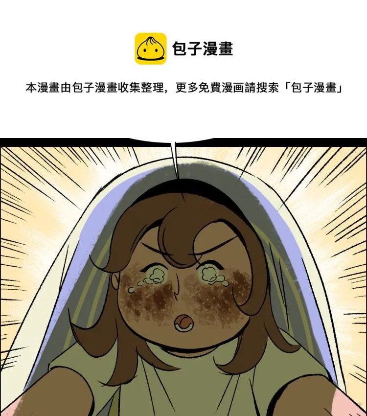 第11话 调查 第18页